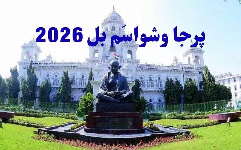 تلنگانہ میں 400 سے زیادہ جرائم اب جرم نہیں رہ سکتے: کیوں؟